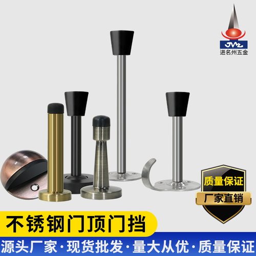 源头 阻门器 门挡门顶防撞垫龟顶 门吸免打孔 防撞器门碰地吸