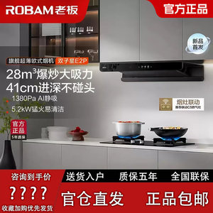 老板E2P油烟机全新正品假一赔十