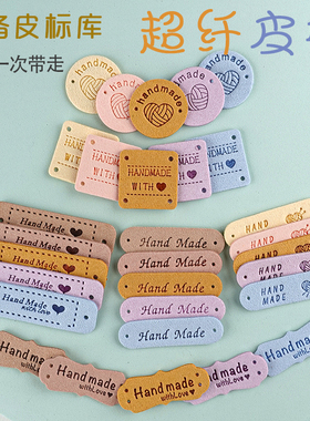 超纤绒皮皮标麂皮软皮手工diy韩系handmade帽子围巾包包彩色标签