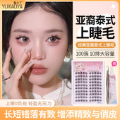 鱼小丫假睫毛亚裔泰式 上睫毛自然仿真妈生感分段式 眼睫毛新手懒人