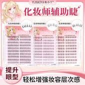 鱼小丫假睫毛化妆师同款 辅助睫毛自然仿真单簇分段式 懒人三部曲