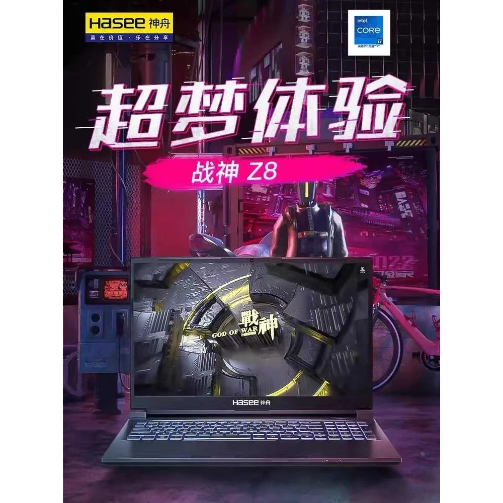 Hasee/神舟 战神 Z7/Z/8D6S8/G8/T8/RTX4060神州游戏笔记本新品
