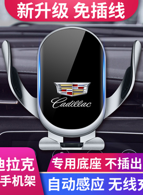 适用凯迪拉克车载手机支架XT5XT4XT6CT4CT5傲歌专车防抖导航支架