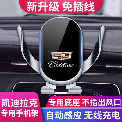 凯迪拉克车XT5XT4XT6CT4CT5支架