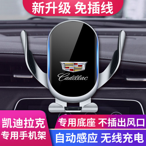 凯迪拉克车XT5XT4XT6CT4CT5支架