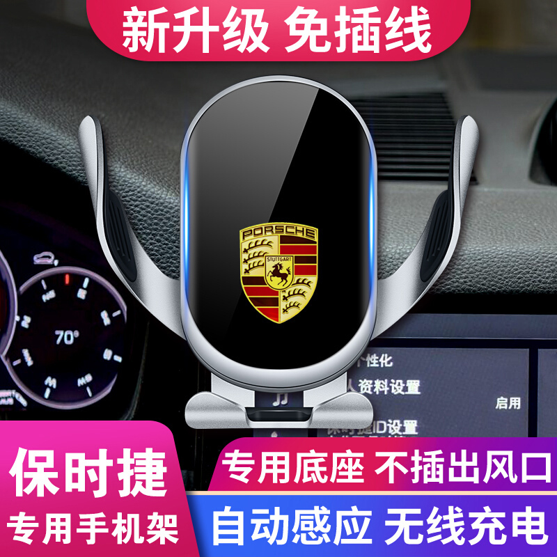保时捷卡宴Macan帕拉梅拉718支架