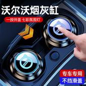 XC40 S90 C40车载烟灰缸多功能夜光不挡盖板车用 S60 沃尔沃XC60