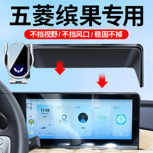 23-24款缤果/缤果PLUS车载支架