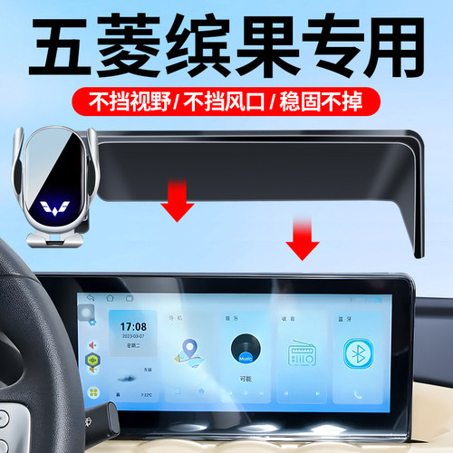 23-24款缤果/缤果PLUS车载支架