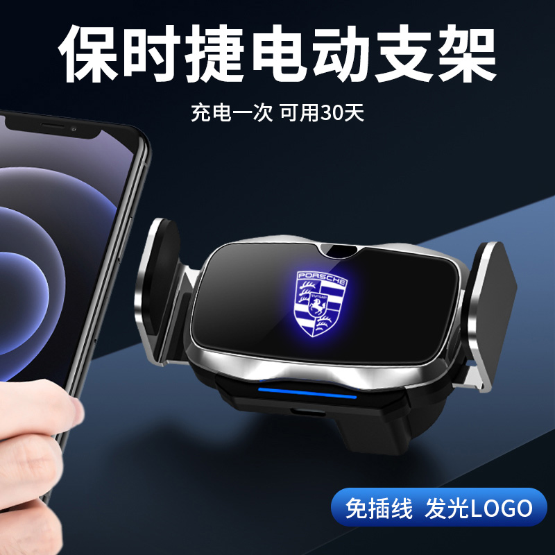 保时捷卡宴Macan718车载手机支架