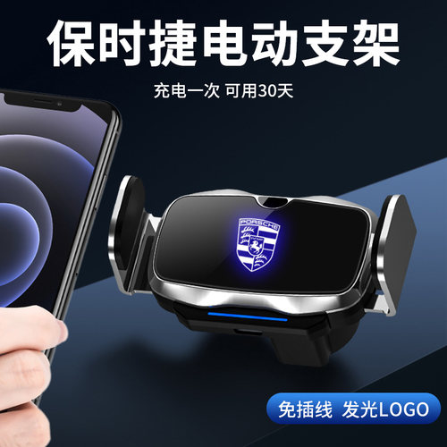 保时捷卡宴Macan718车载手机支架