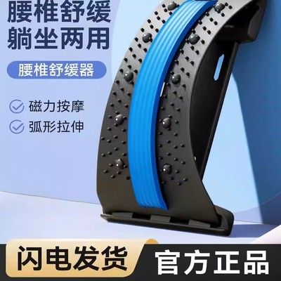 跃动力顶腰板脊椎矫正器腰椎舒缓