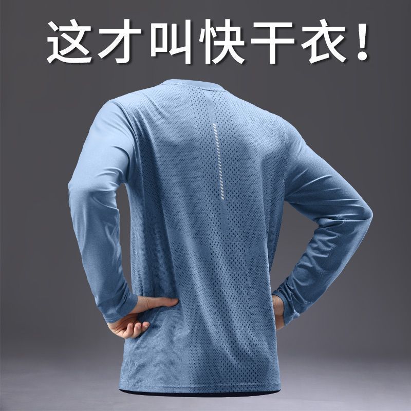 运动长袖速干衣男跑步训练服春秋季上衣t恤健身衣服户外登山吸汗