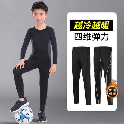 儿童打底裤男童保暖加绒冬季秋裤男孩运动速干训练服跑步足球长裤