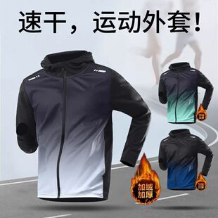 春秋季 户外登山跑步骑行速干连帽外套运动训练热身外穿上衣男外套