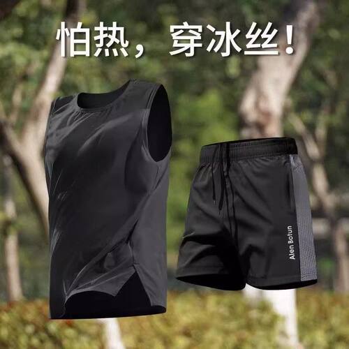 跑步男运动套装健身衣服冰丝速干背心t恤专业马拉松训练短裤装备