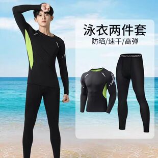 男长款 速干泳衣男士 泳裤 防晒长袖 全身保暖泡温泉冲浪潜水服 套装
