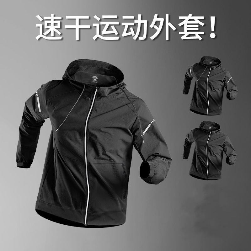运动外套男秋季健身速干跑步专业骑行晨跑训练服户外长袖上衣新款