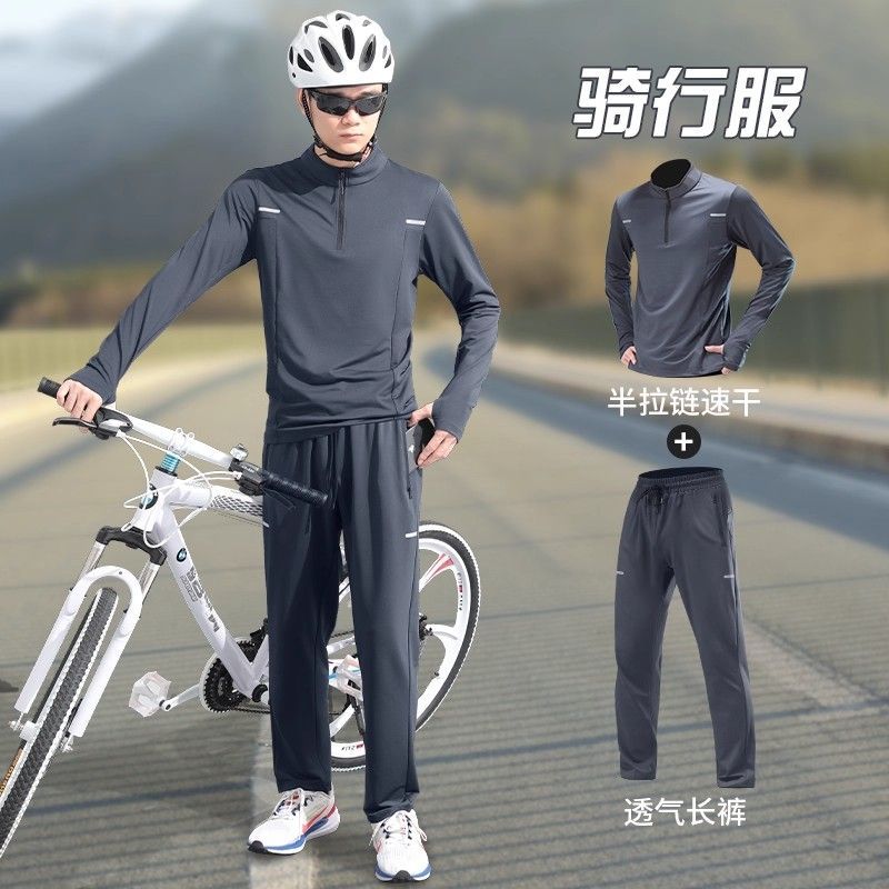 2025新款骑行服男山地公路自行车装备秋季运动套装速干衣长袖长裤