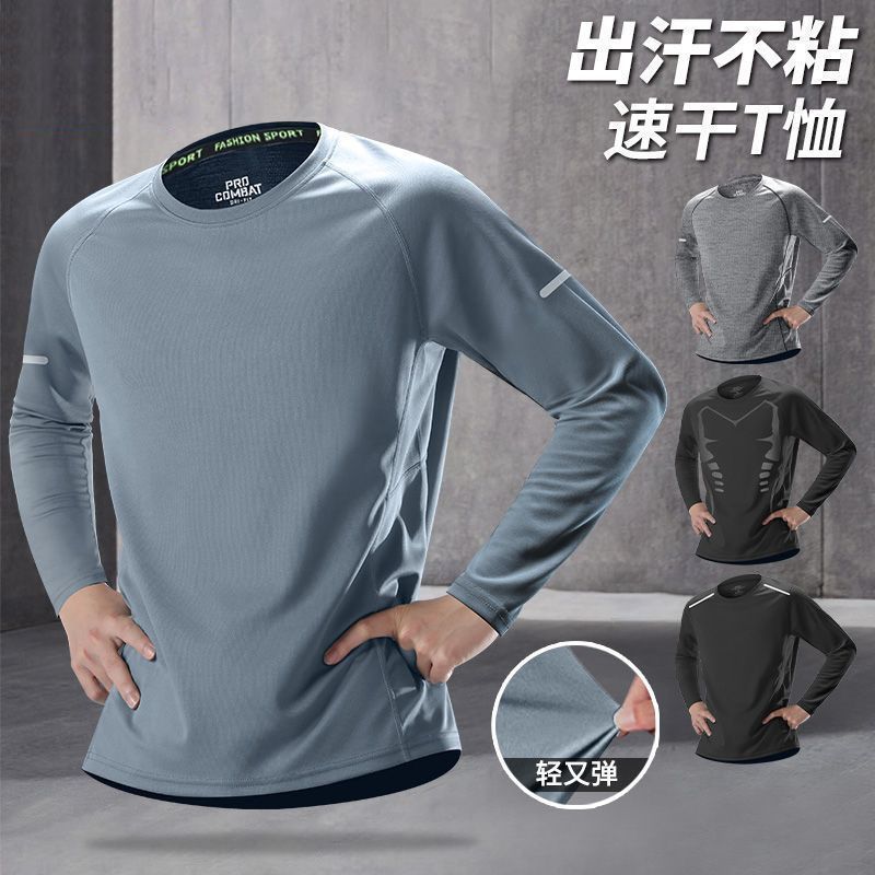 速干衣运动长袖男健身衣服跑步t恤上衣春季训练服宽松吸汗透气衫
