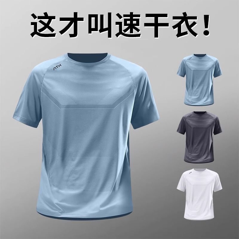 速干短袖t恤男夏季冰丝薄款上衣运动跑步训练服2025新款健身衣服