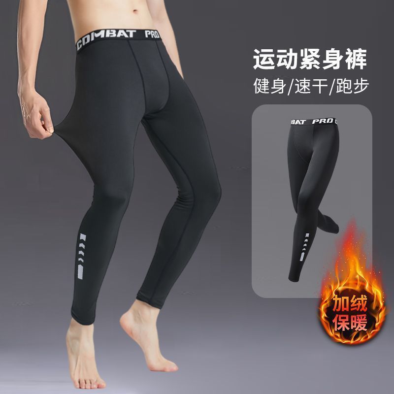 运动紧身保暖打底裤男冬季速干加绒紧身弹力健身裤高弹训练秋裤
