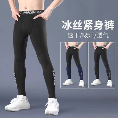 冰丝速干紧身裤男夏季薄款防晒打底跑步压缩裤高弹瑜伽运动长裤