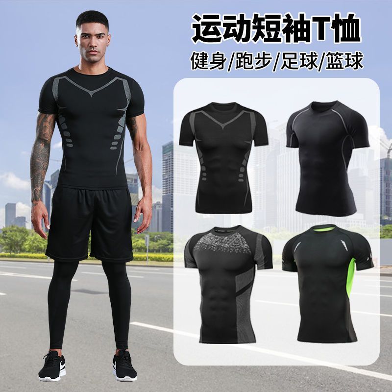 速干短袖男运动上衣t恤衫高弹吸汗紧身衣健身服跑步套装篮球训练