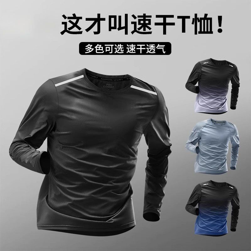 运动长袖t恤男士秋季速干衣新款跑步上衣宽松篮球训练服健身衣服
