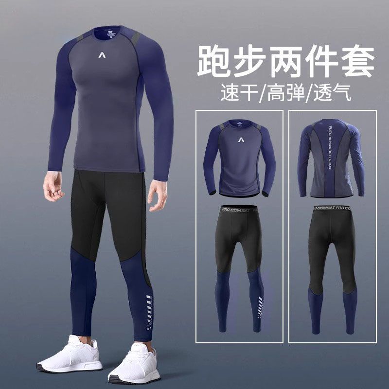 跑步运动套装男速干衣春秋打底长袖内衣高弹紧身衣训练服健身篮球