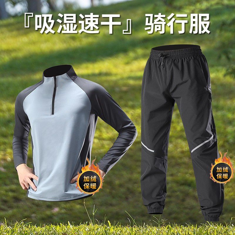 2025新款骑行服套装男速干衣秋季山地自行车装备全套宽松运动长裤