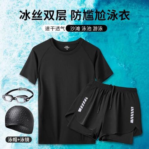 泳衣男士套装泡温泉泳裤三件套男款成人青少年游泳装备初中生男生