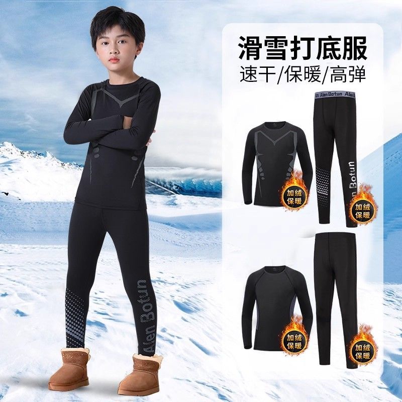儿童滑雪速干保暖内衣紧身训练服冬季加绒运动套装足球篮球打底裤