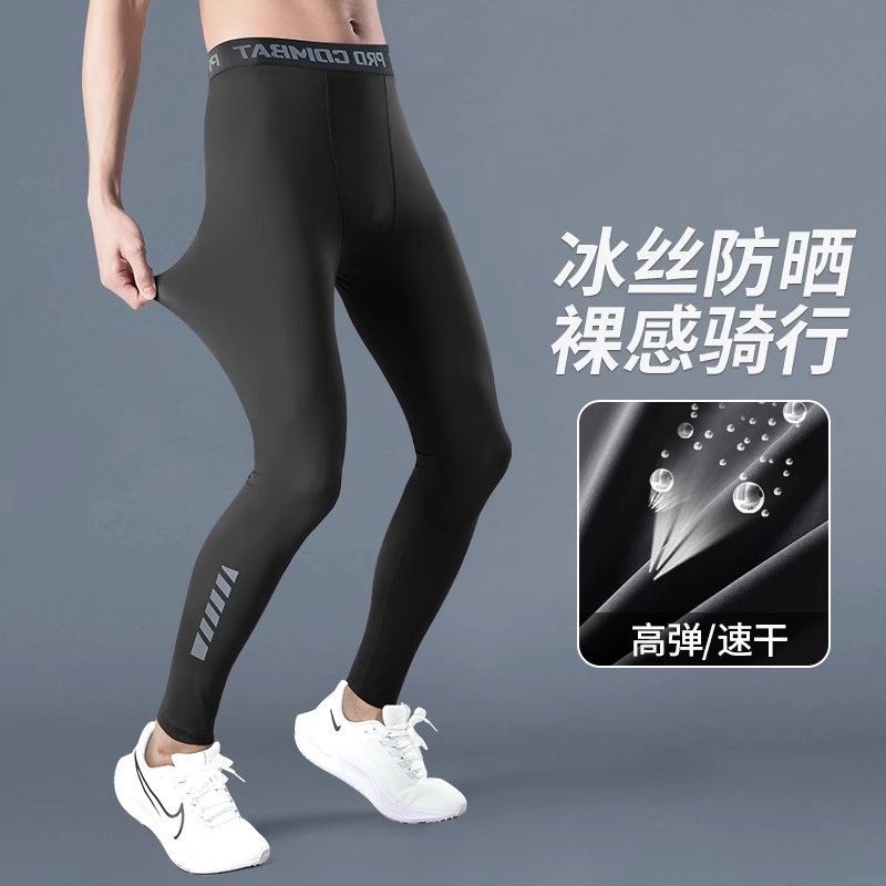 自行车骑行裤男夏季冰丝速干山地公路车速干紧身打底长裤2025新款