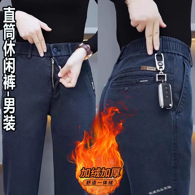 加绒加厚高端轻奢直筒裤男士2025秋冬新款潮流百搭商务休闲长裤子