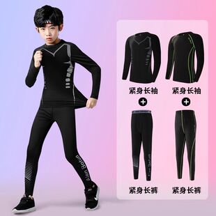 儿童紧身衣训练服打底春秋季速干健身衣裤篮球跑步运动套装男童