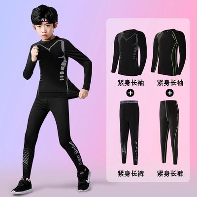 儿童紧身衣训练服打底春秋季速干健身衣裤篮球跑步运动套装男童
