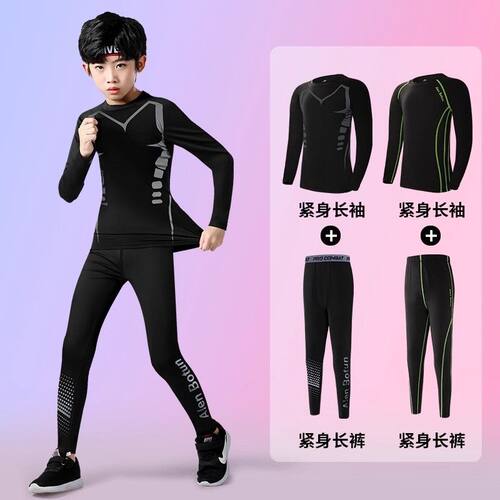 儿童紧身衣训练服打底春秋季速干健身衣裤篮球跑步运动套装男童