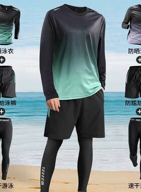 泳衣套装男防晒长袖长裤青少年游泳装备全套成人速干泳裤2025新款