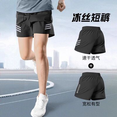 运动短裤男三分速干冰丝跑步马拉松夏季拉链口袋健身训练专业裤子
