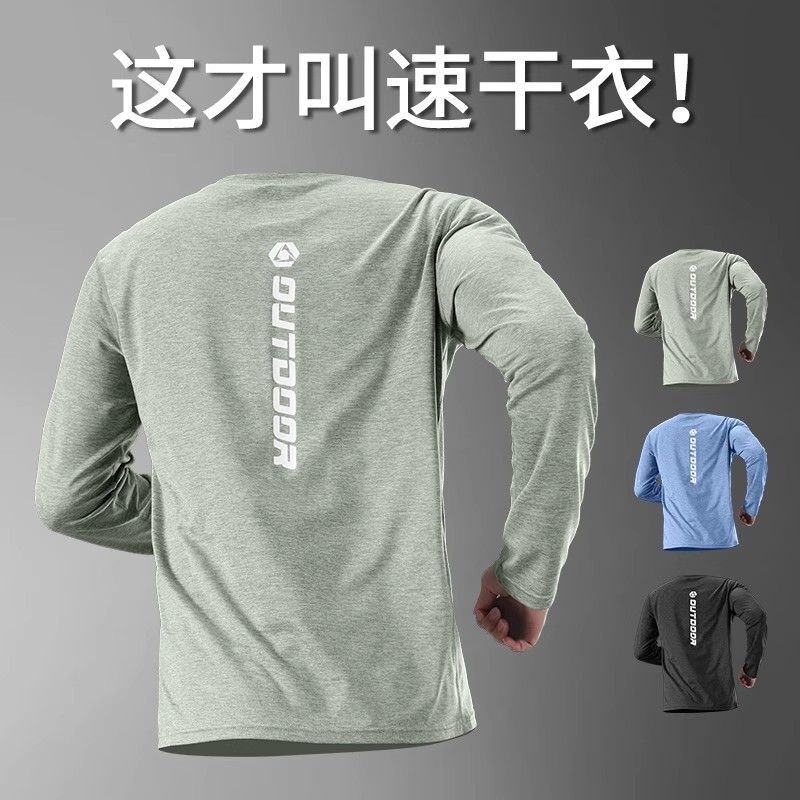 速干衣长袖男运动T恤秋冬训练篮球投篮服健身体育生跑步上衣新款