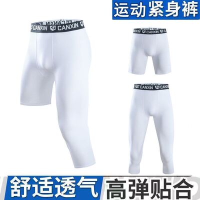 高弹紧身裤美式运动七分篮球打底五分压缩裤速干跑步长款健身裤男