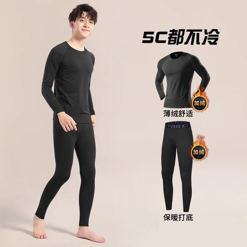 保暖内衣男款冬季运动紧身衣套装新款跑步贴身秋衣青少年加绒秋裤