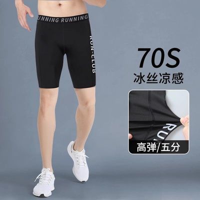 跑步紧身裤男夏季速干冰丝五分压缩运动短裤高弹田径健身训练篮球