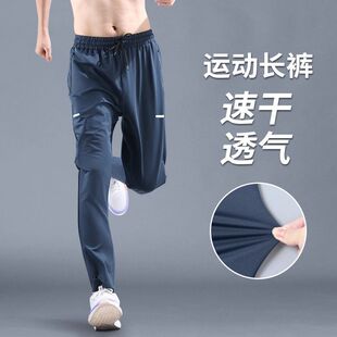 运动裤男款夏薄款冰丝速干跑步长裤足球训练裤子男士休闲2025新款