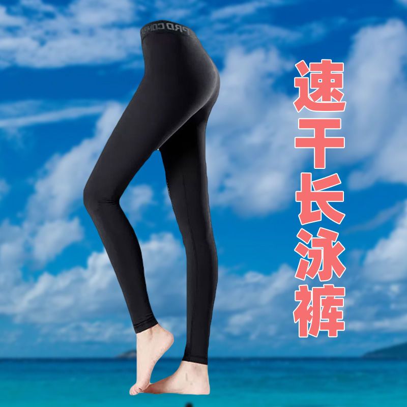 胖MM长裤泳裤女防走光保守大码显瘦防晒速干漂流游泳衣潜水服套装