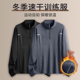 冬季加绒跑步上衣男半拉链训练服速干衣长袖保暖打底运动t恤户外