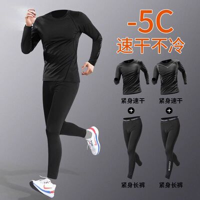 紧身衣男速干运动打底内衣长袖跑步套装秋季保暖高弹健身登山训练