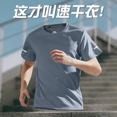 冰丝速干衣男t恤运动短袖夏季薄款跑步上衣2025新款透气半袖衣服