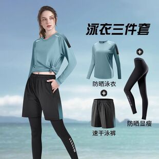 成人分体套装 漂流服泳裤 高级感2025新款 大码 长裤 泳衣女士防晒长袖